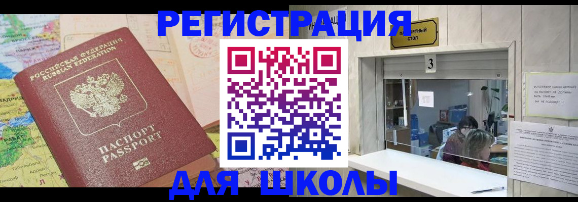 купить прописку в Гороховце